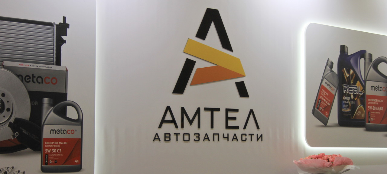 MIMS Automobility 2026: Амтел вкладывается в развитие логистики